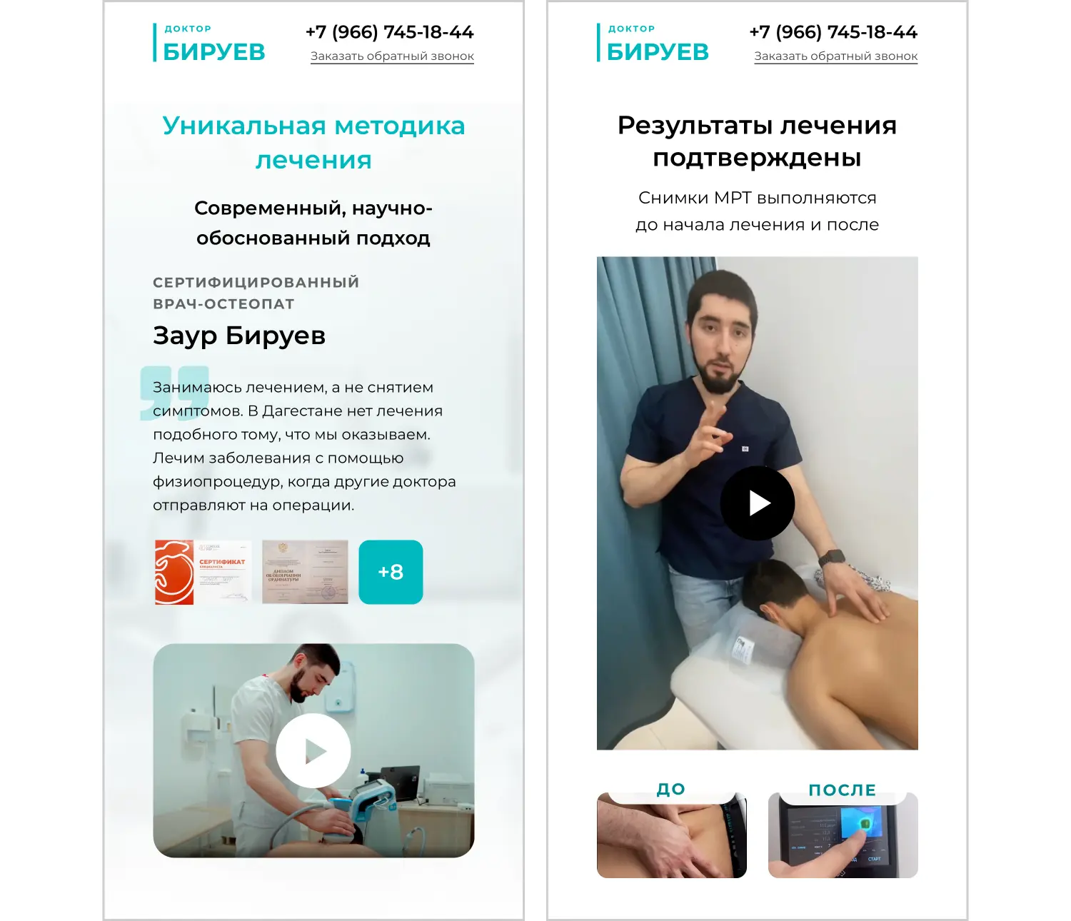 ”Кейс Кейс ART6 по контекстной рекламе – Доктор Бируев, изображение 3