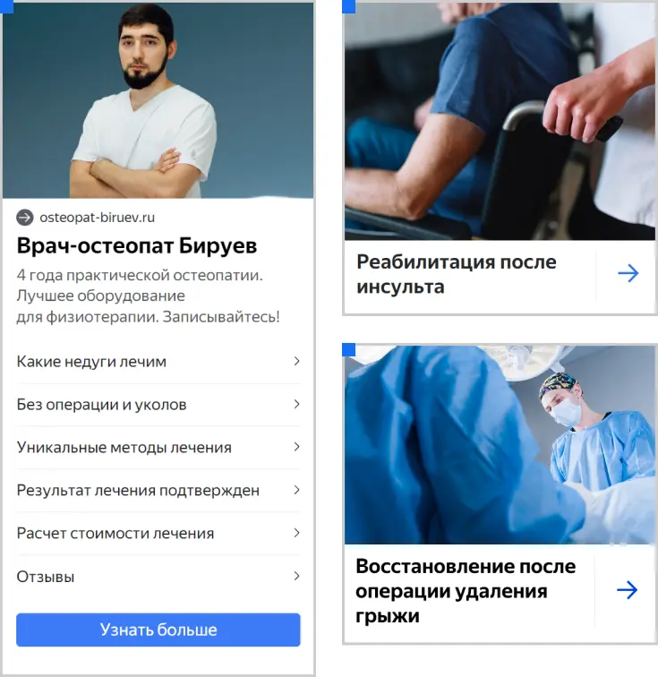 ”Кейс Кейс ART6 по контекстной рекламе – Доктор Бируев, изображение 6